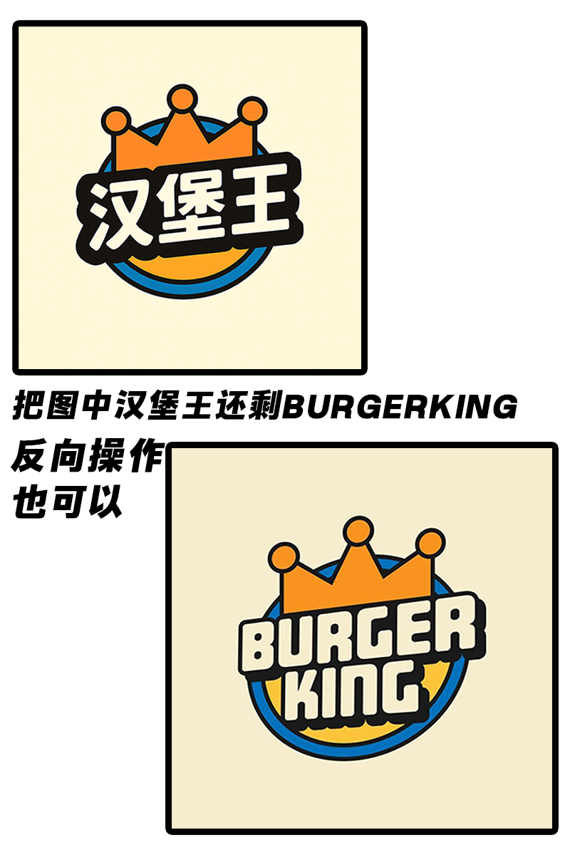 PRO-图像文字修改