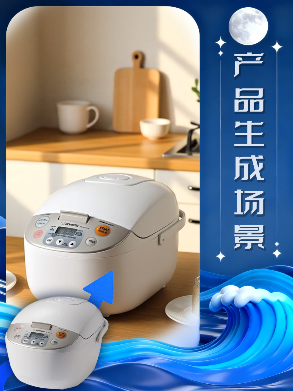 全类型产品生成场景