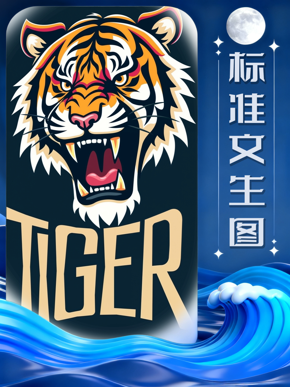 标准批量文生图